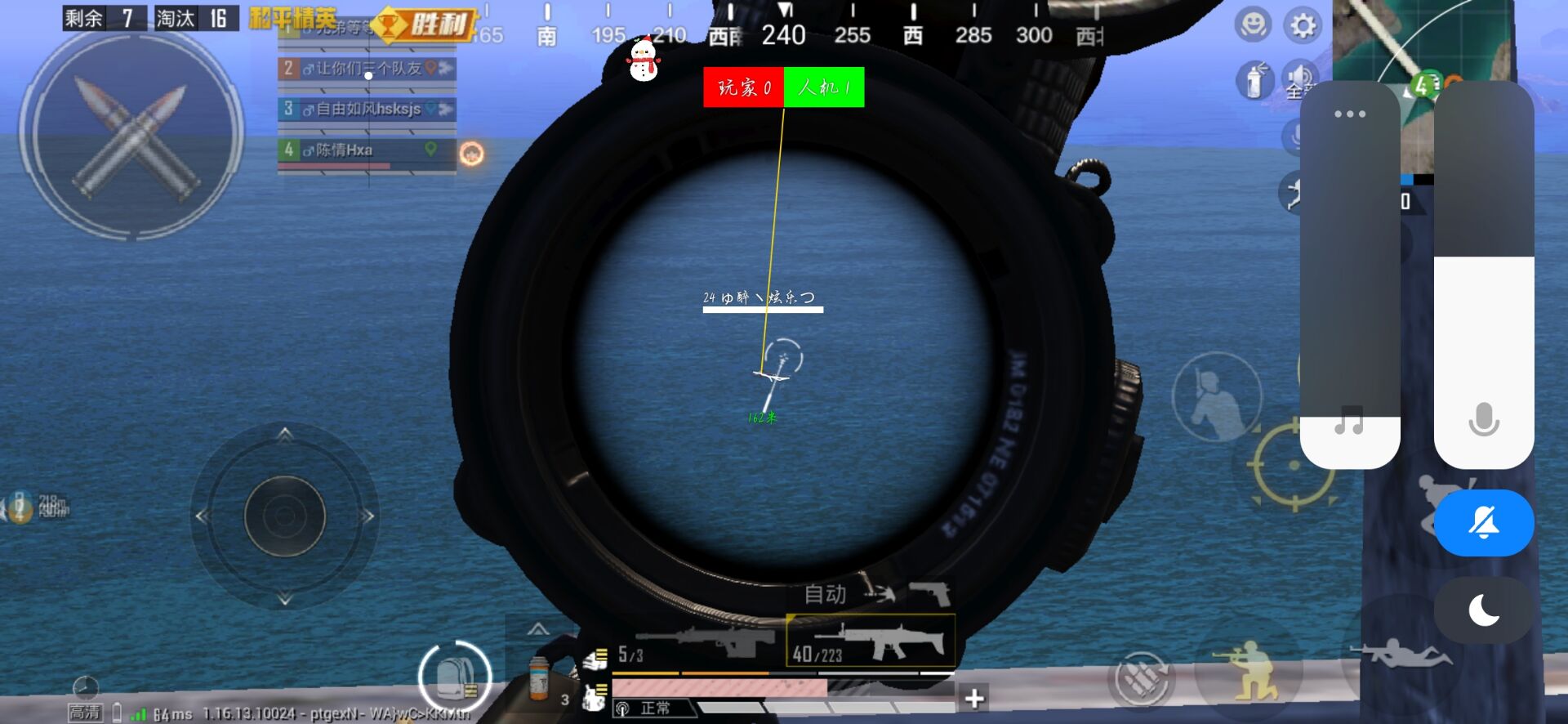 探索和平精英辅助对游戏公平性的挑战