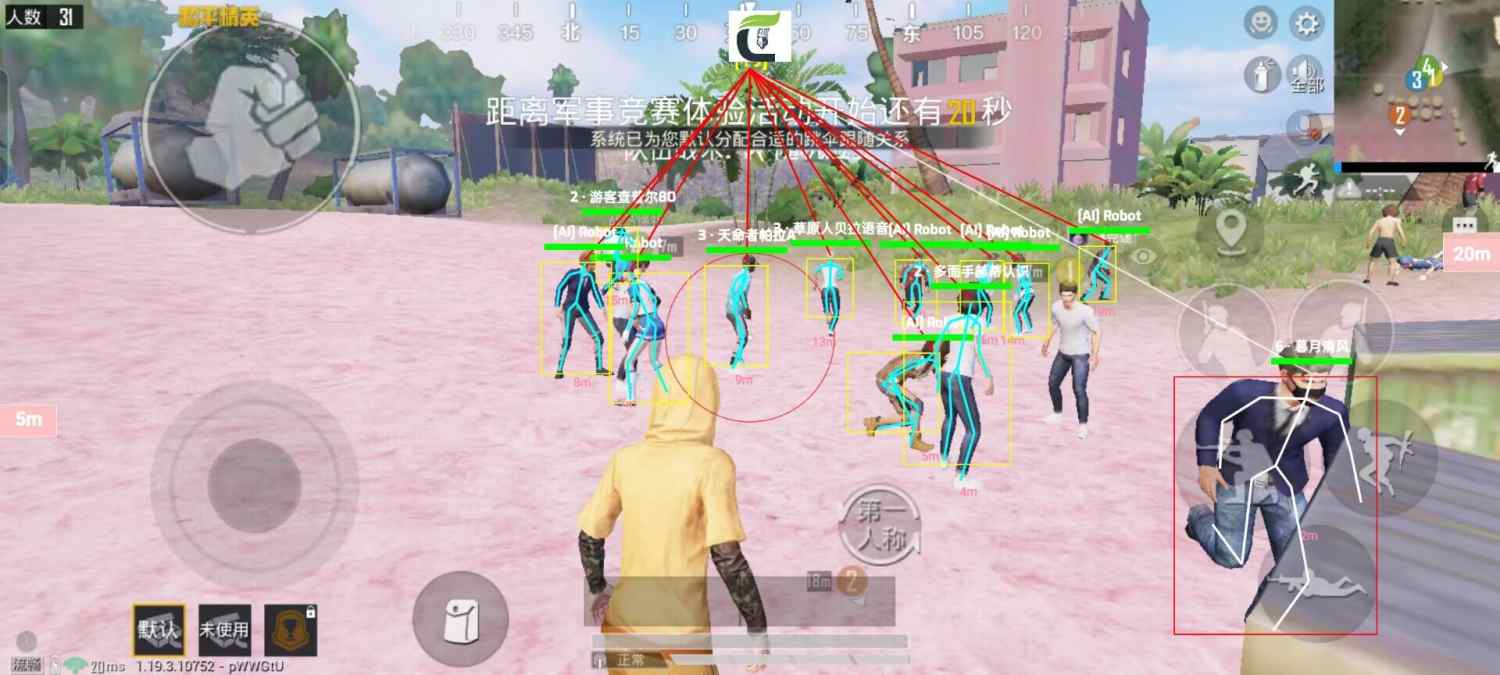 和平精英【星辰】iOS辅助