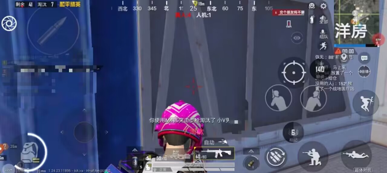 和平精英《太极》辅助